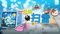 一局1千万颗雷如何扫?来看这款Steam多东谈主联机扫雷